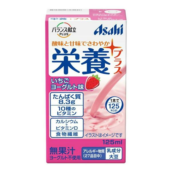 アサヒ バランス献立PLUS 栄養プラス いちごヨーグルト味(125ml) フード 飲料 高齢者 介護食｜maidora