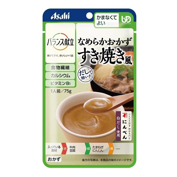 アサヒ バランス献立 なめらかおかず すき焼き風 1人前 (75g)  和光堂 介護 福祉 サービス 高齢｜maidora