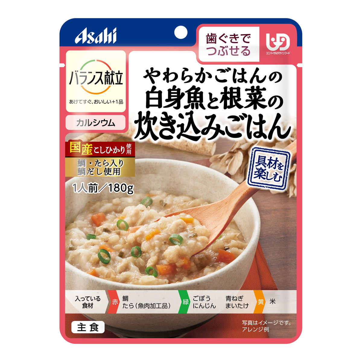 バランス献立 やわらかごはんの白身魚と根菜の炊き込みごはん 180g 食事関連 介護食 健康食品