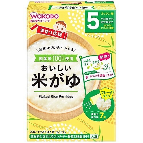 離乳食 和光堂 手作り応援 おいしい米がゆ 5g×7 5ヶ月頃から幼児期まで