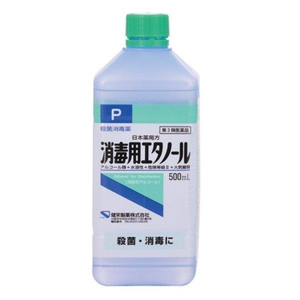 【第3類医薬品】日本薬局方 消毒用エタノールP 500mL  殺菌 消毒｜maidora