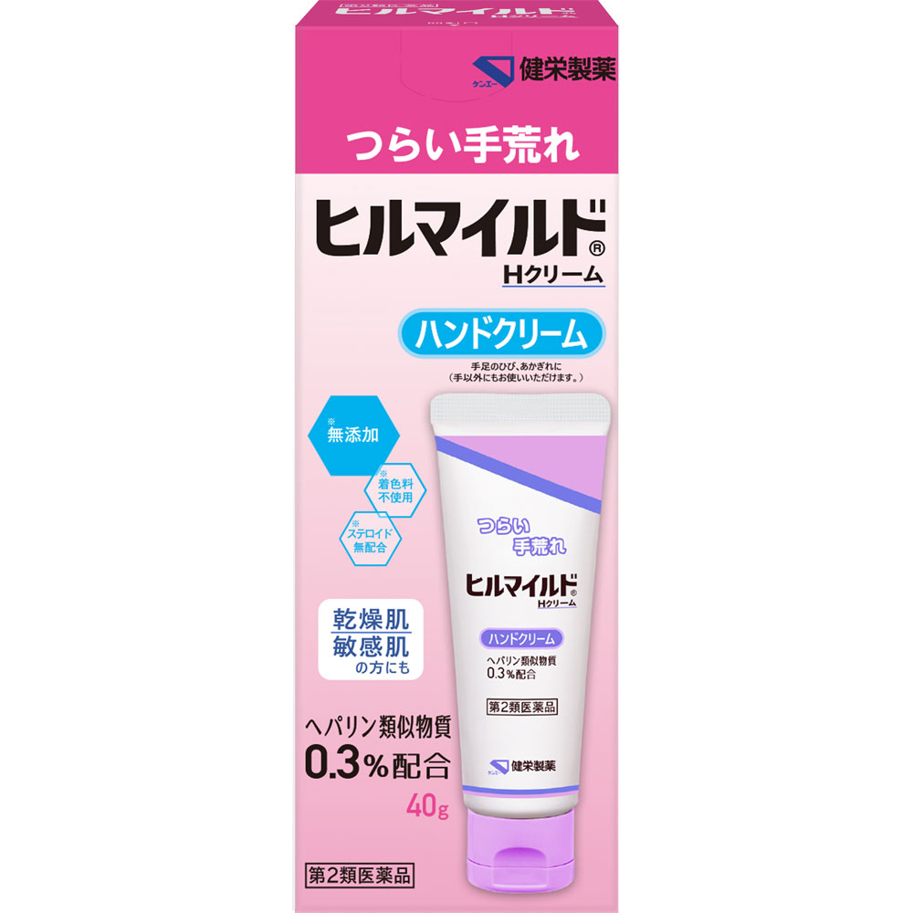 【第2類医薬品】ヒルマイルドHクリーム 40g ハンドクリーム ヘパリン 乾燥 手荒れ 無着色