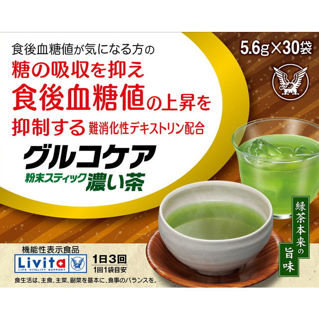グルコケア 粉末スティック 濃い茶 5.6g*30袋入 血糖値 食物繊維｜maidora