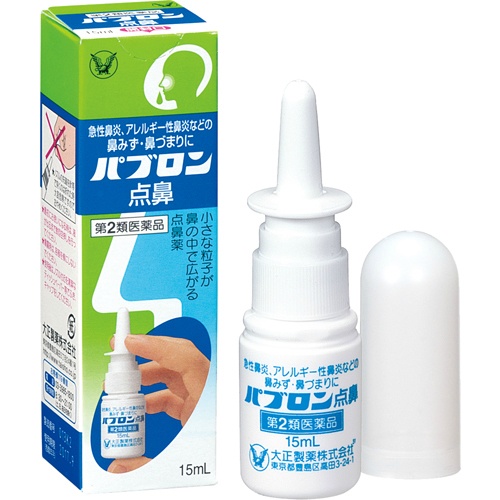 【第2類医薬品】パブロン点鼻 15mL 鼻水 鼻づまり 急性鼻炎｜maidora