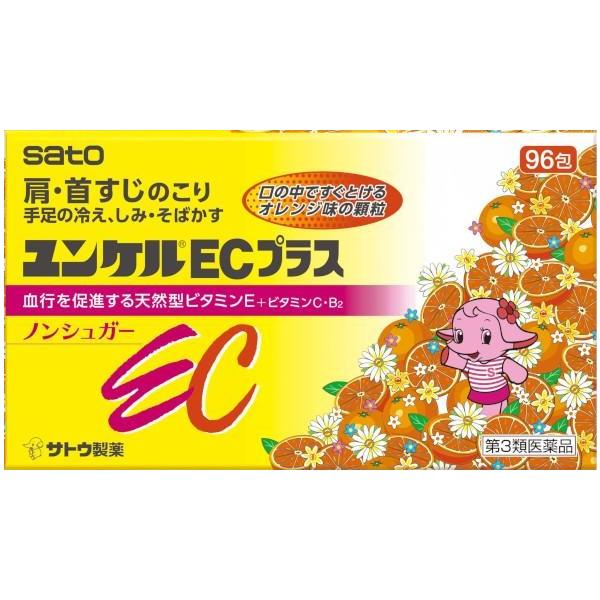 【第3類医薬品】ユンケルECプラス 96包  ビタミン剤 滋養強壮剤 保健剤 ビタミンC