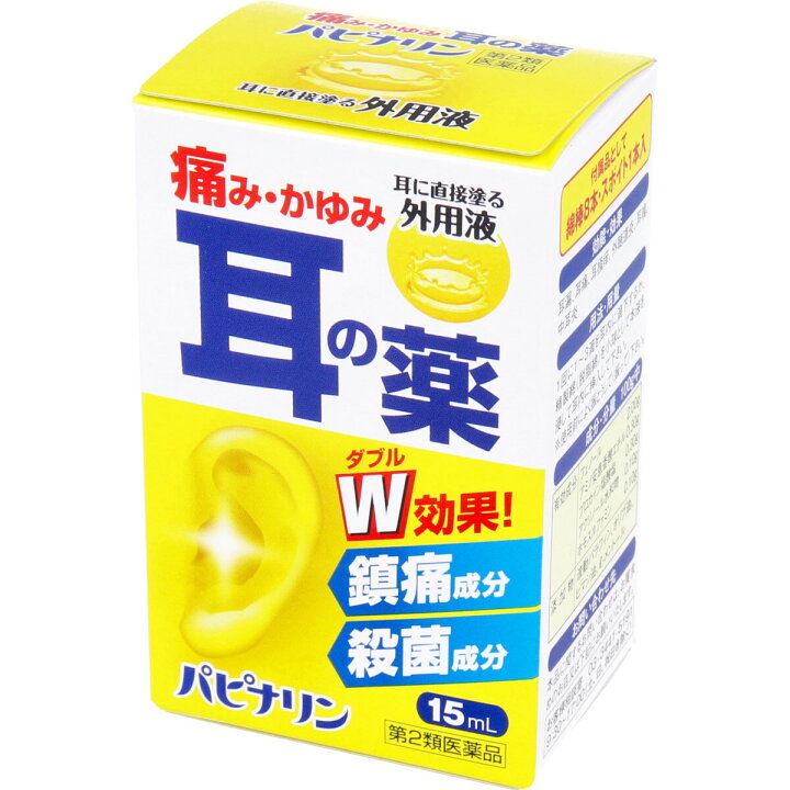 激安特価品パピナリン 15ml 耳鳴 耳痛 外聴道炎 中耳炎