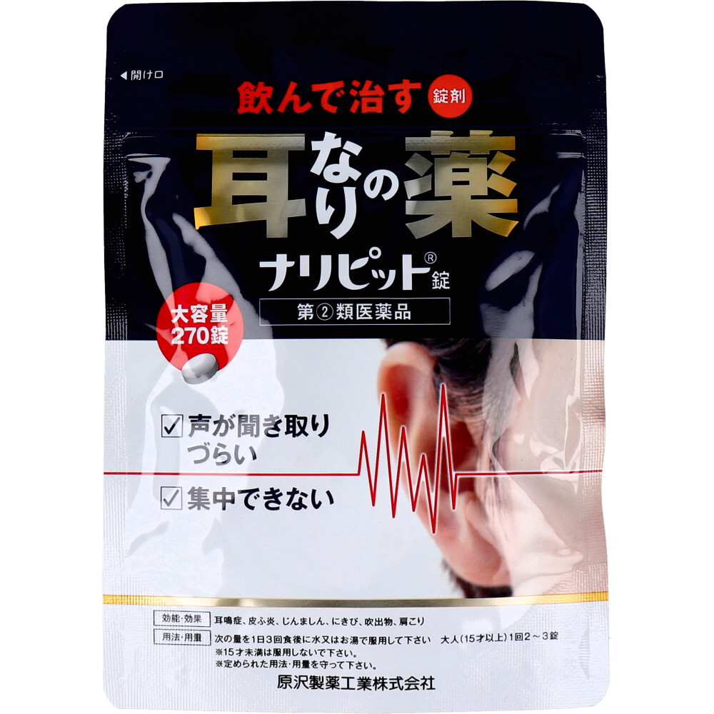 ナリピット錠 270錠 耳鳴り 肩こり 耳鳴症 皮膚炎 耳鳴り 肩こり 血行を改善