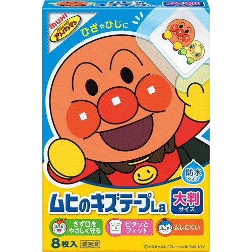 池田模範堂 ムヒのキズテープLa 8枚入り