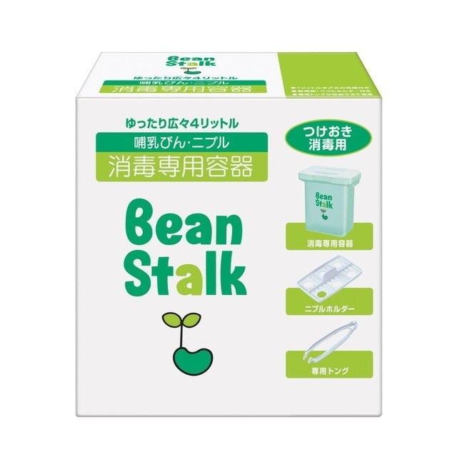 ビーンスターク哺乳びん・ニプル消毒専用容器【雪印ビーンスターク/メグミルク/液体タイプ/ベビー/消毒剤/キョーリン/哺乳瓶/次亜塩素酸ナトリウム/すこやか/ミルク/哺乳びん/ピュリファン/ミルトン/ミルクポン】【smtb-TD】【RCP】