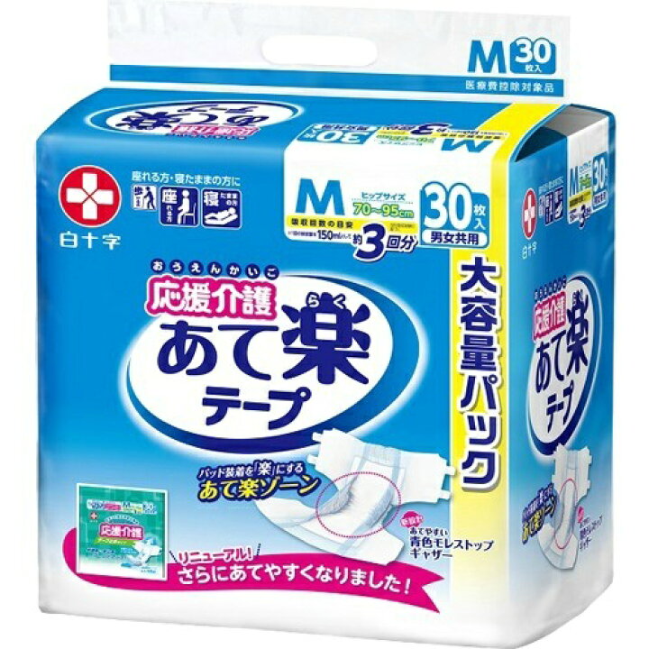 応援介護テープ止め あて楽 Mサイズ 30枚入 応援介護 おむつ オムツ
