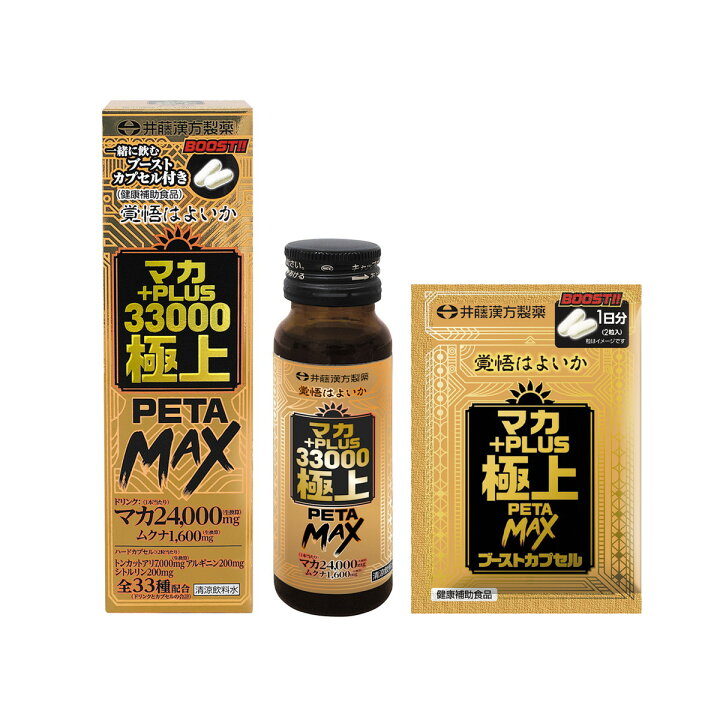  ƣ ۥޥ +PLUS33000 ˾ PETAMAXɥ 50mL ץ 2γ ܶԥɥ  ȥ 륮˥