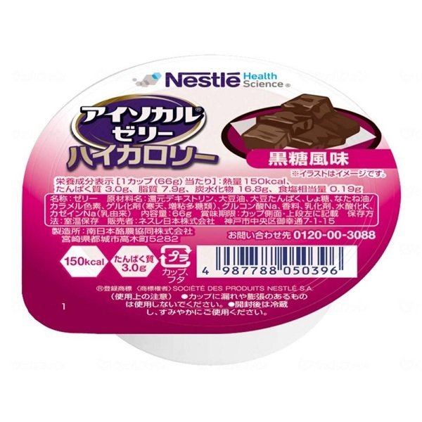 【介護食】アイソカルゼリー ハイカロリー 黒糖風味 66g 介護・医療用品、栄養 補助 補給 ゼリー