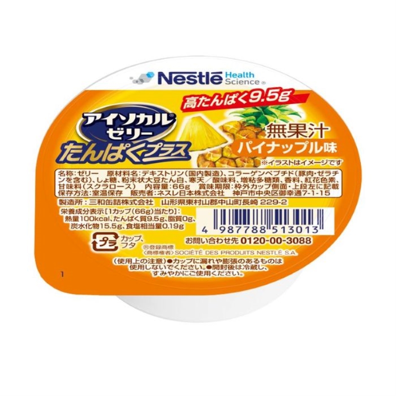 アイソカルゼリー たんぱくプラス パイナップル味 66g パイナップル味 ぶどう味 介護食 たんぱく質 栄養ゼリー 介護食品