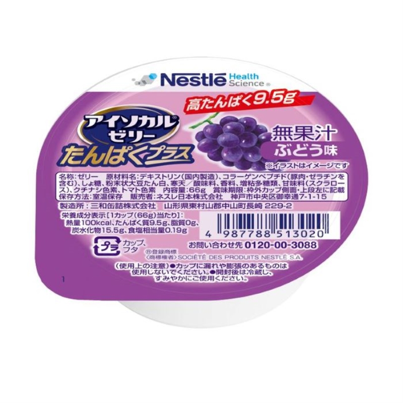 ネスレ　アイソカルゼリー　たんぱくプラス　ぶどう味　66g ップゼリー おやつ タンパク質 たんぱく質 食事介護 栄養 栄養支援 高齢者 お年寄り シニア 老人 便