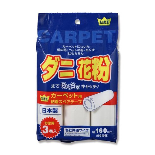 コロコロスペアテープ 粘着王 カーペット用 3個入