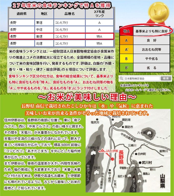 コシヒカリ 長野県産 信州上伊那のお米 こしひかり 10kg 白米 通販