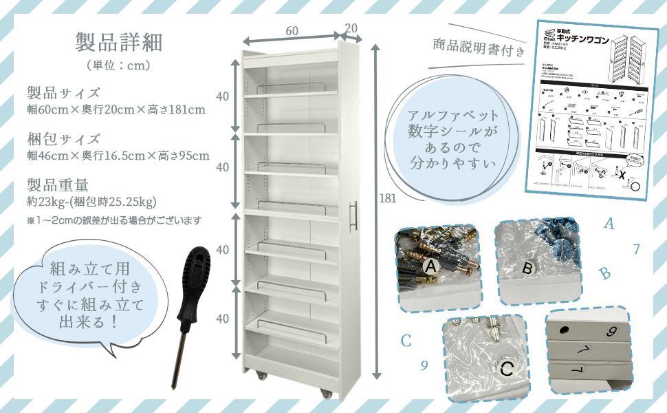 8tail キッチンワゴン 隙間収納 (幅20 奥行60,ホワイト,ブラック