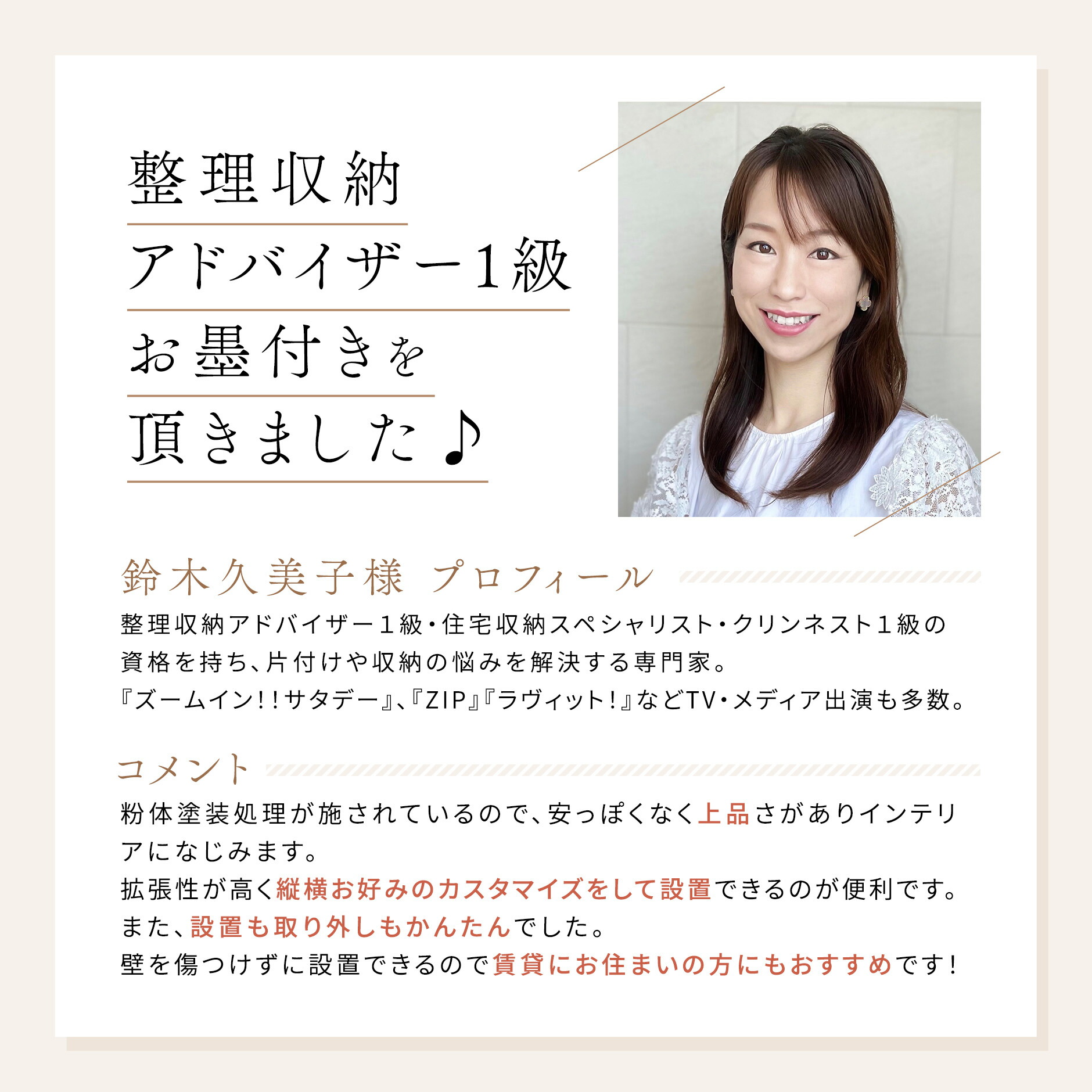 突っ張り棒