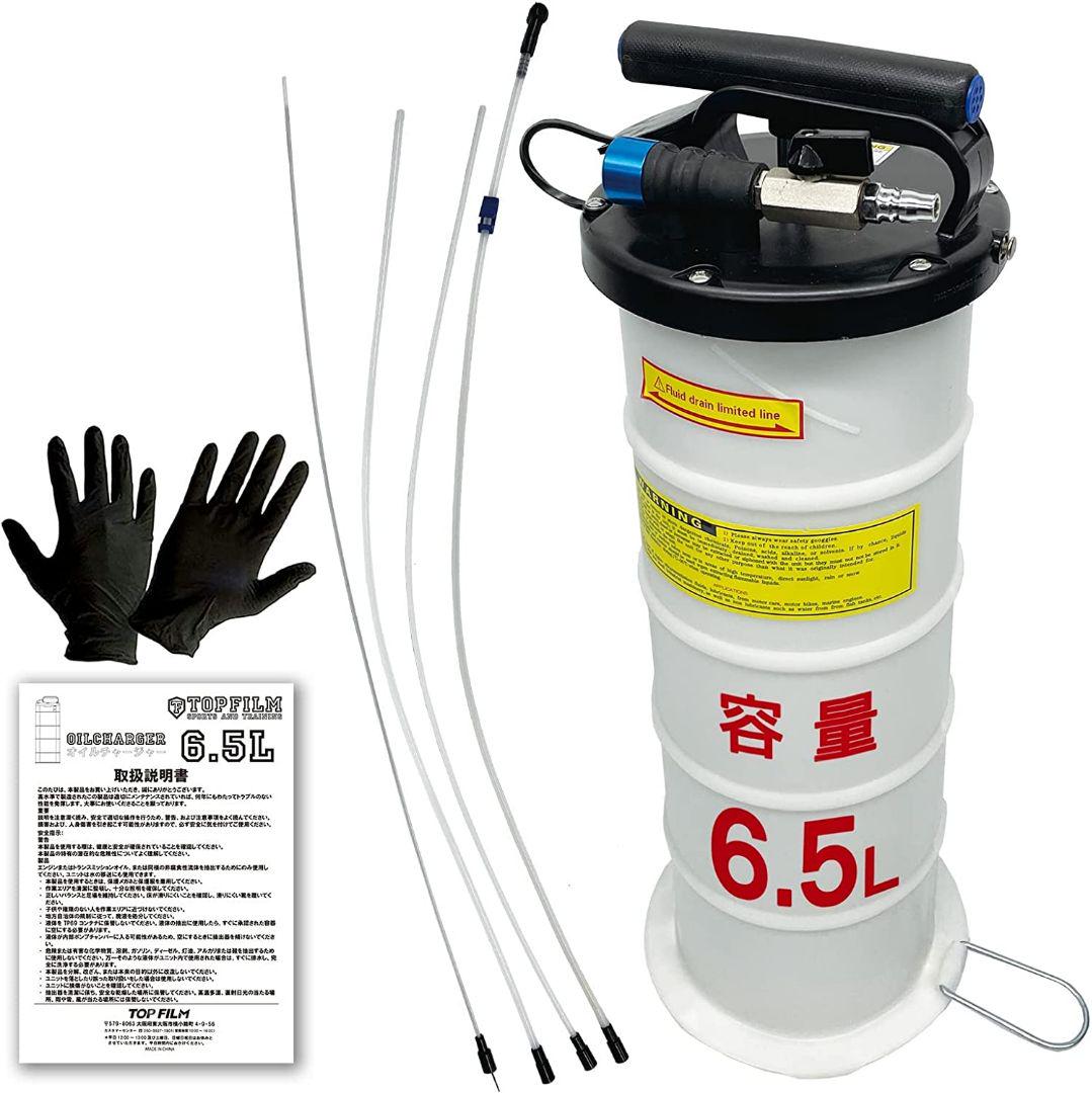 オイルチェンジャー 6.5L エアー式 オイル交換 電気不要 ポータブル