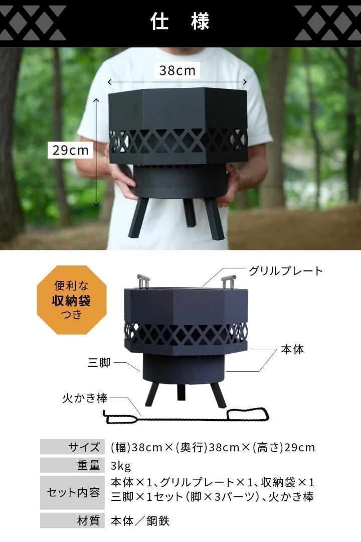 二次燃焼 焚き火台 オクタゴンブラック 焚火台 キャンプ アウトドア 高