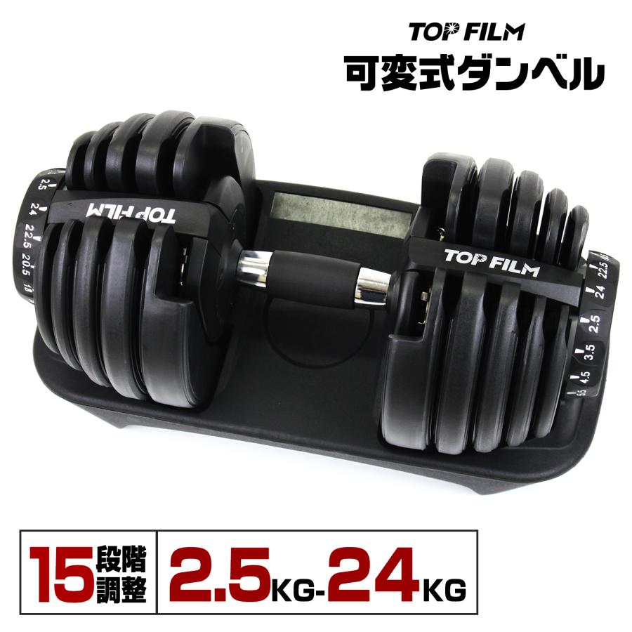 Amazon | 【日本企業】ダンベル 可変式 S-24kg/L-40kg