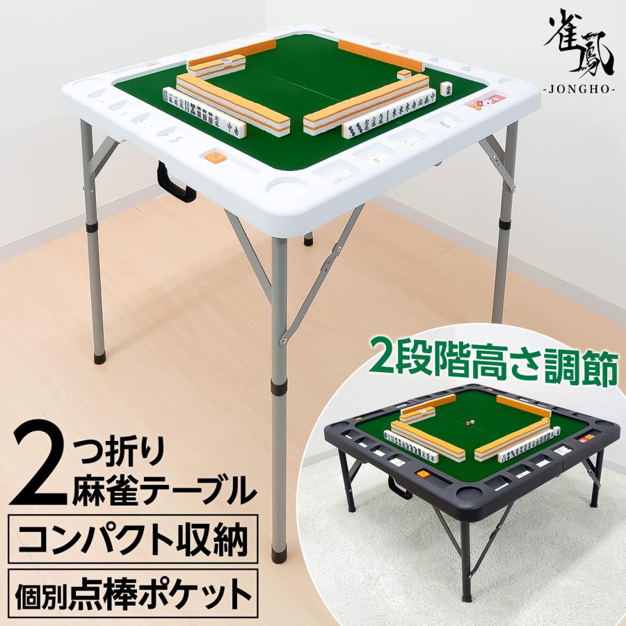 麻雀卓 折りたたみ 手打ち 家庭用 座卓 持ち運び スリム テーブル