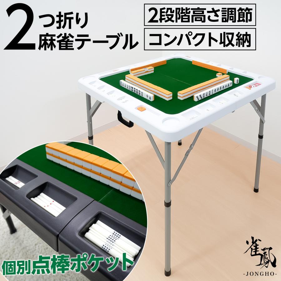 ⭐️新品⭐️ 【折りたたみ麻雀卓】ホワイト コンパクト収納 90×90cm ⭐️新品⭐️ 【折りたたみ麻雀卓】ホワイト コンパクト収納 90×90cm