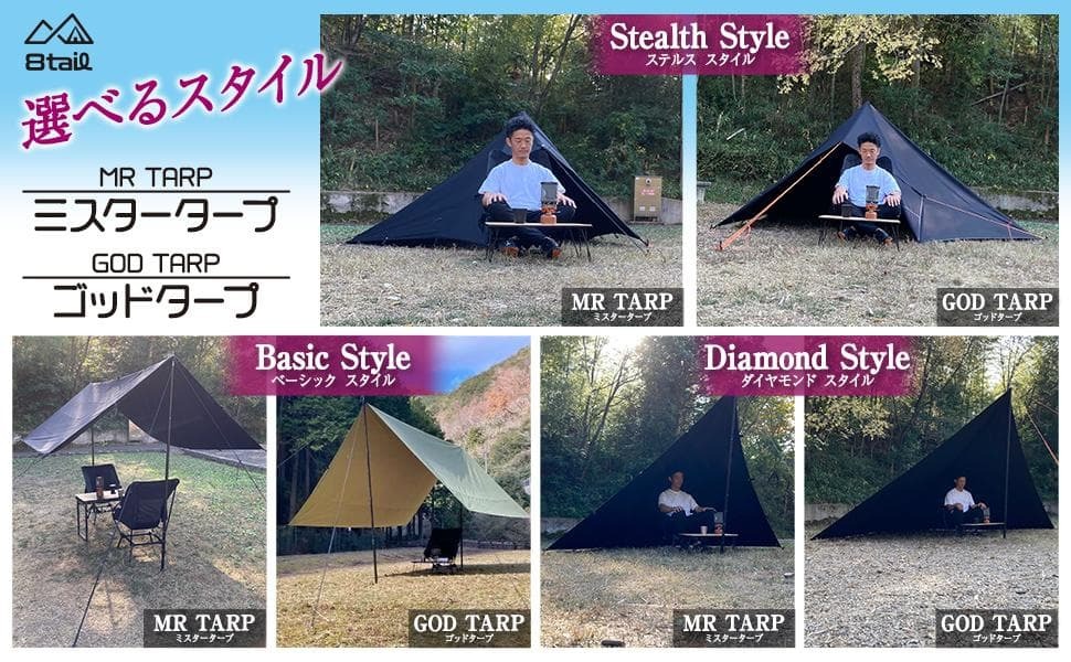 8tail GOD TARP ゴッドタープ 4m x : Mailo Shop - 通販 - Yahoo