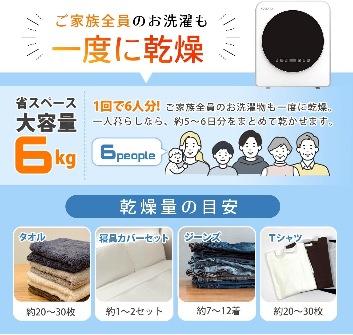 Yoquna 乾燥機 衣類 衣類乾燥機 3kg 小型衣類乾燥機 小型 日本製 