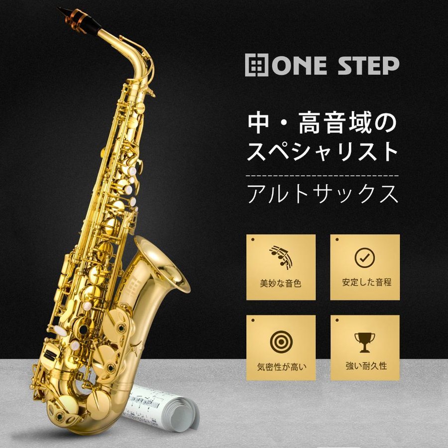 極美品 アルトサックス ハードケース付き 初心者向け (リード新品1個付き） アルトサックス 初心者セット E Saxophone ゴールドラッカー ケース
