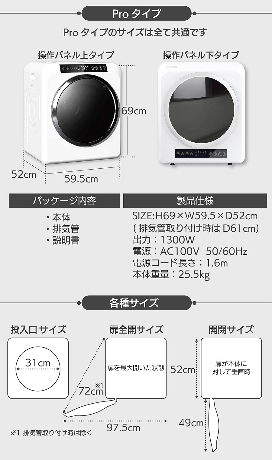 Yoquna 乾燥機 衣類 衣類乾燥機 6kg ヨクナ 乾燥機 小型 除菌機能 UV