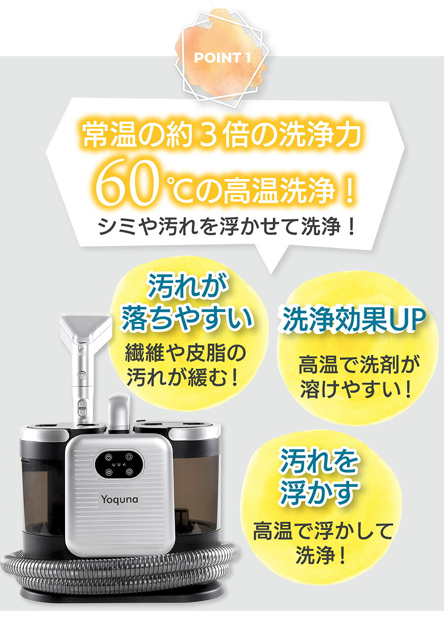 カーペットクリーナー リンサー