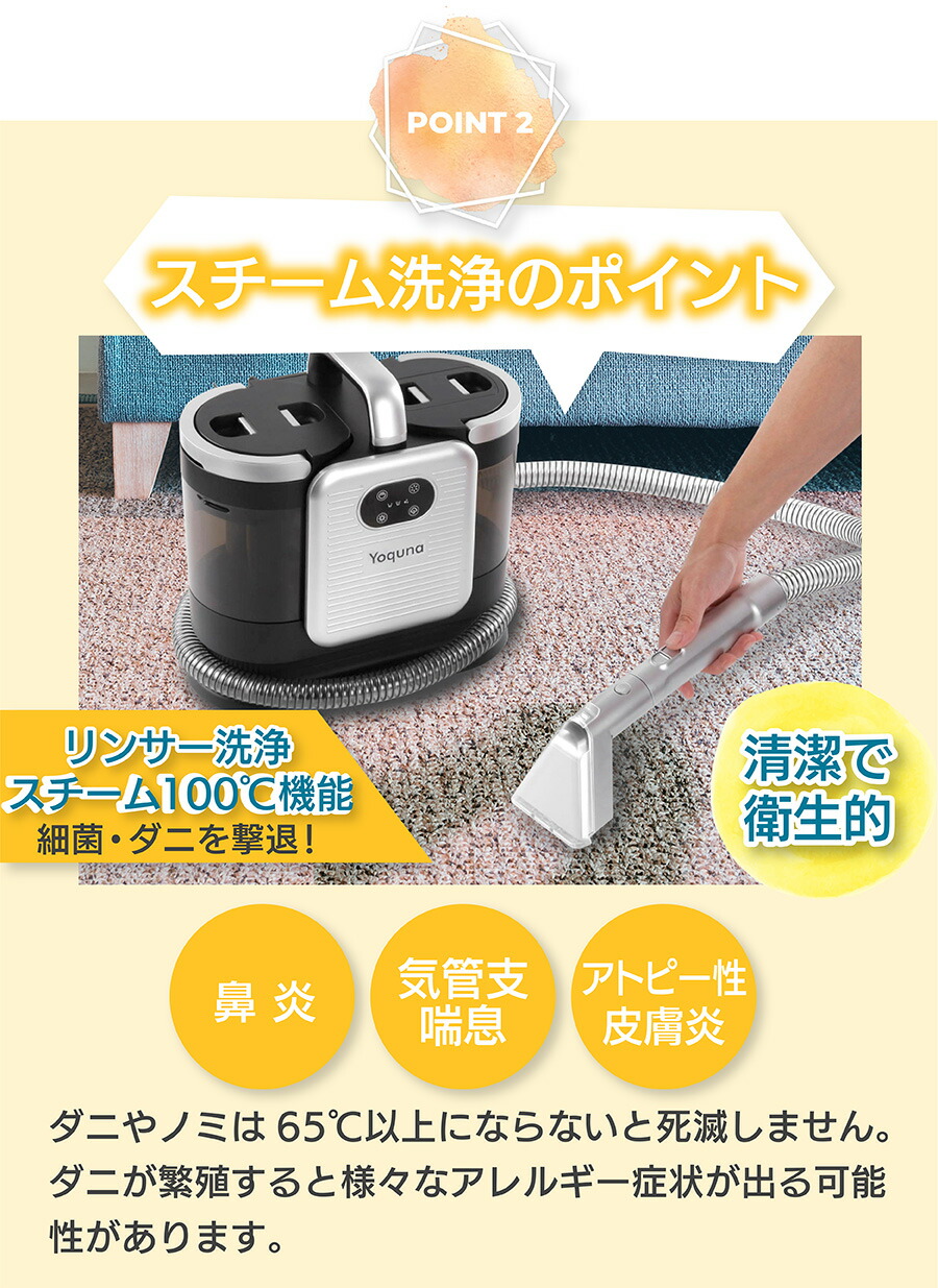 カーペットクリーナー リンサー