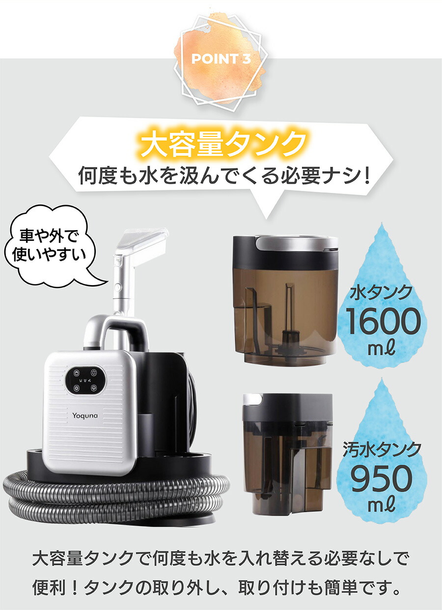 カーペットクリーナー リンサー