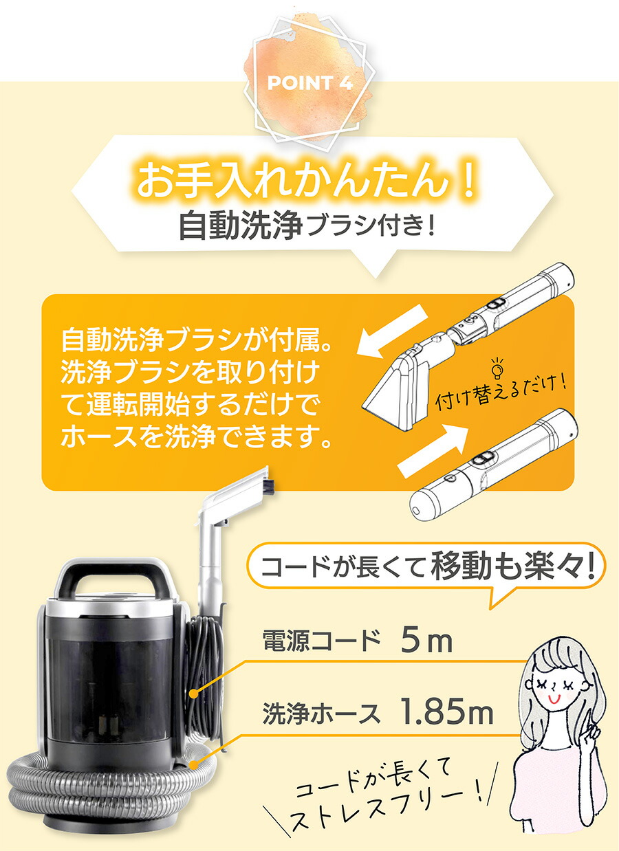 カーペットクリーナー リンサー