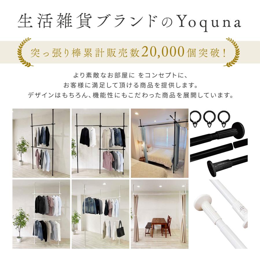 未使用ハンガーラック　5000円 Yoquna ハンガーラック 洋服ラック 突っ張りハンガーラック 2段 収納