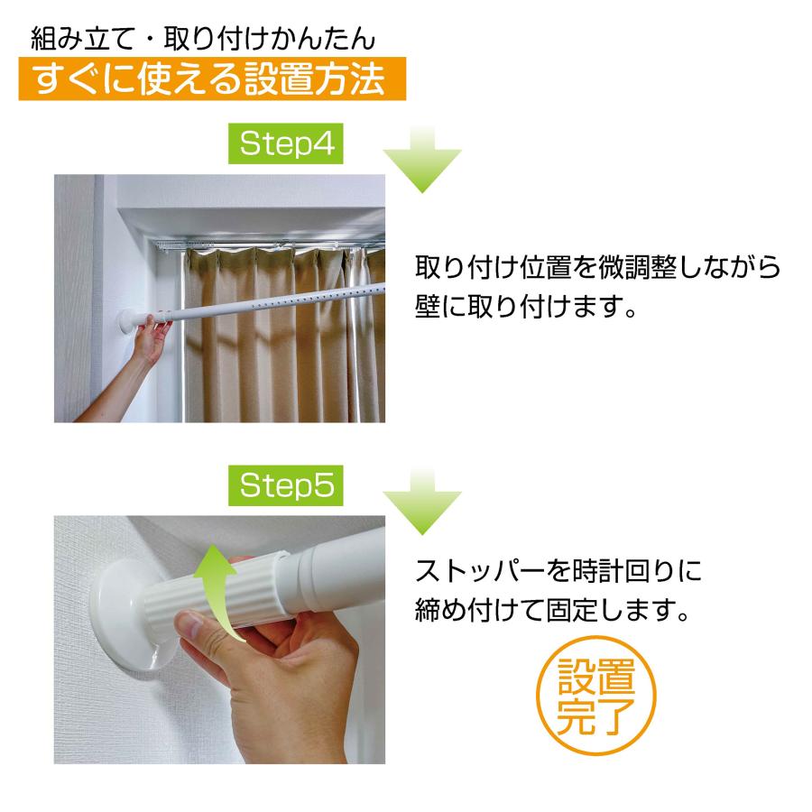 突っ張り棒