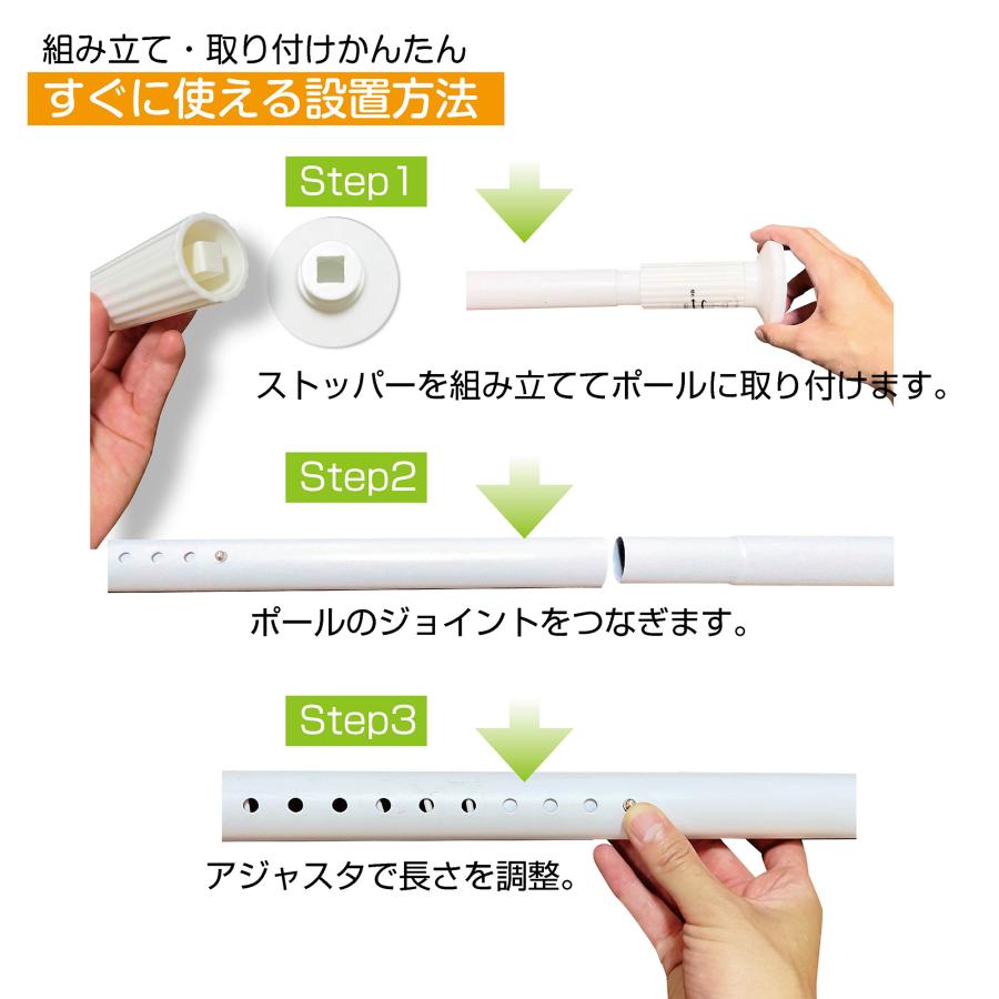 突っ張り棒