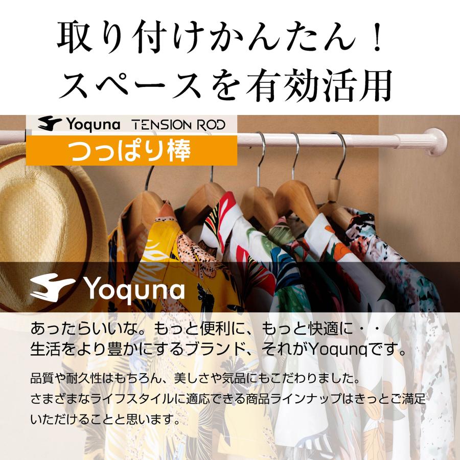 突っ張り棒