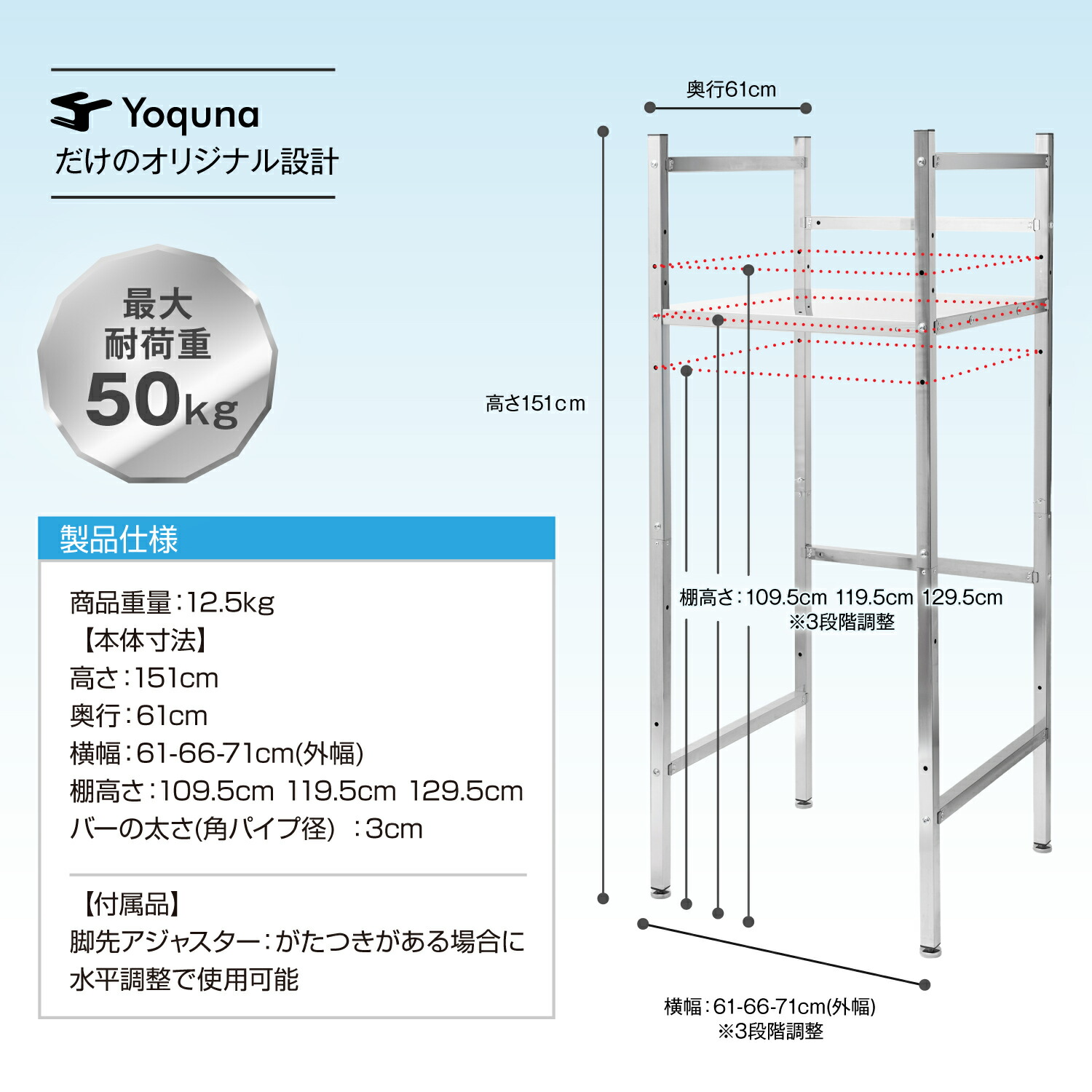 Yoquna 洗濯機ラック 突っ張り 乾燥機ラック 洗濯機ラック 伸縮
