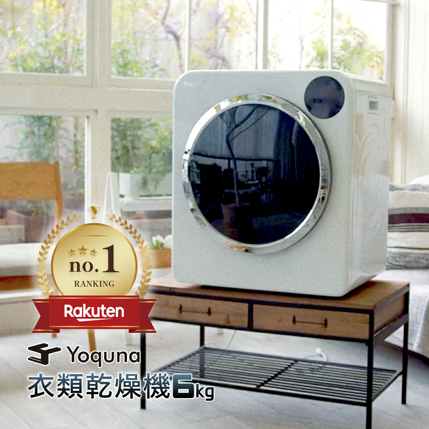 2025年製 Yoquna 衣類乾燥機 GDZ60-628ES 6キロ/6kg moondry UV消臭 除菌 タイマー5段階 チャイルドロック 札幌 北20条店 Yoquna 乾燥機 衣類 衣類乾燥機 6kg ヨクナ 乾燥機 小型 日本製 除菌