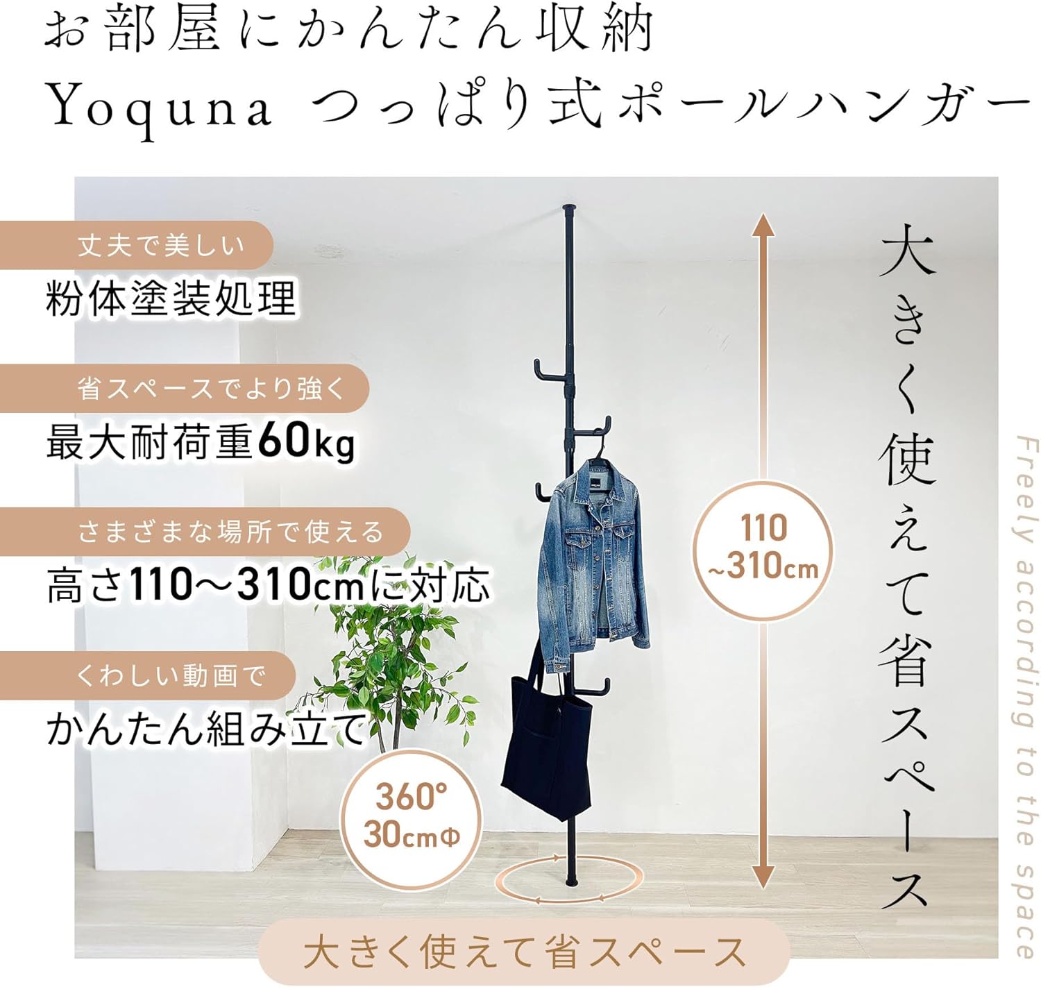 Yoquna 突っ張りポールラック ハンガーラック シングル 伸縮 縦110