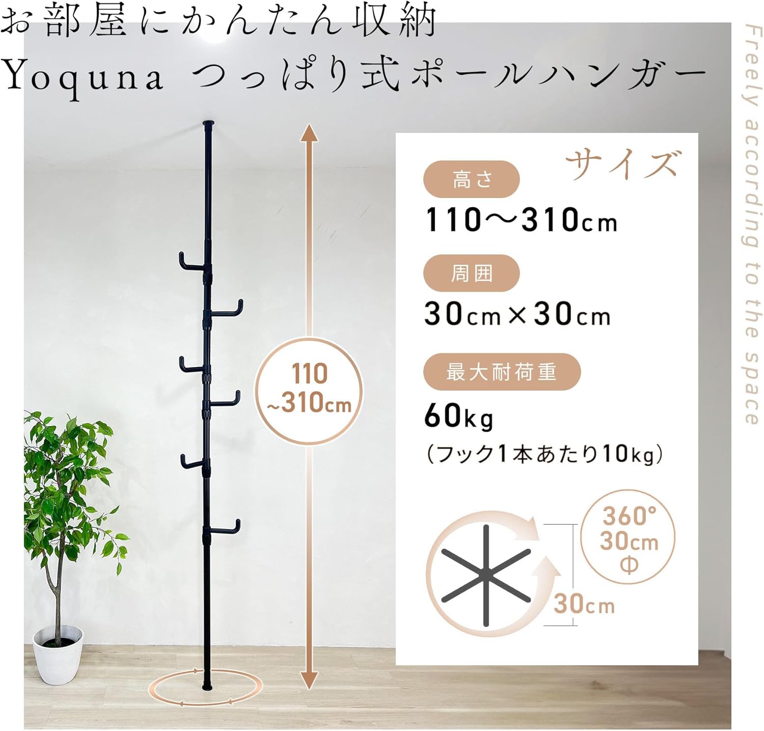 新品・未使用・未開封・YOQUNA突っ張り式ハンガーラック Yoquna ハンガーラック 洋服ラック 突っ張りハンガーラック 2段 収納