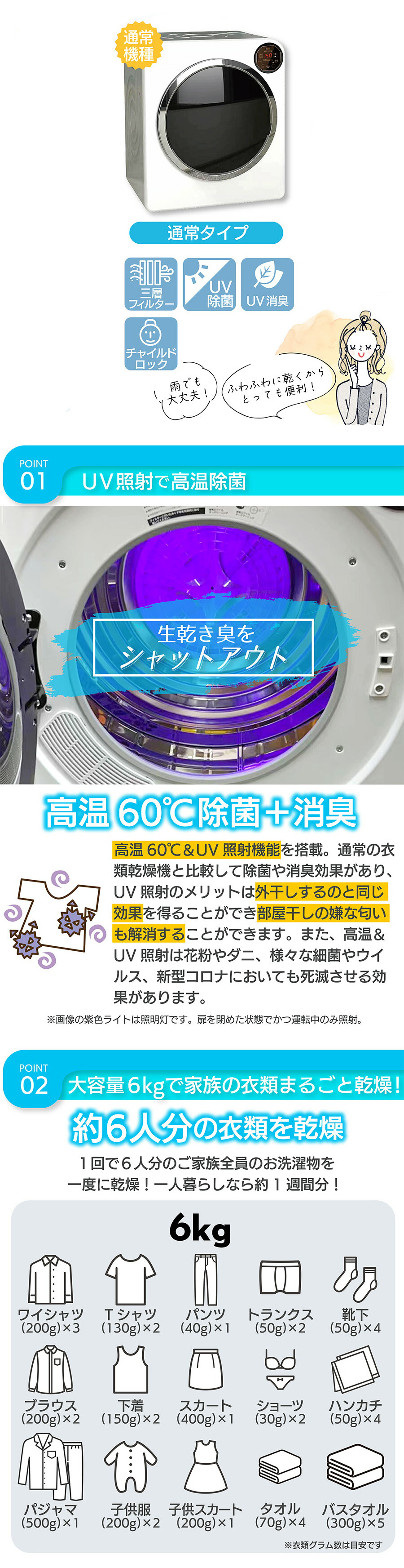 乾燥機 6kg UV照射 除菌機能 チャイルドロック 小型 自動モード Yoquna