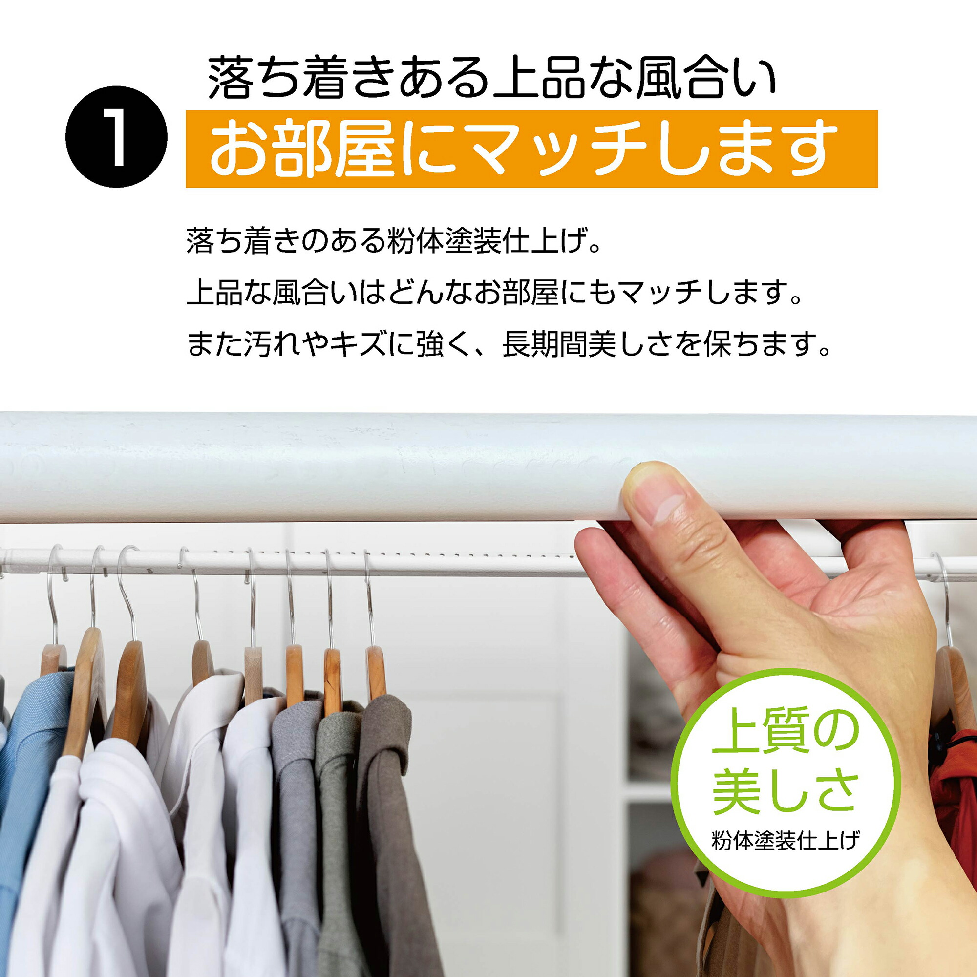 突っ張り棒