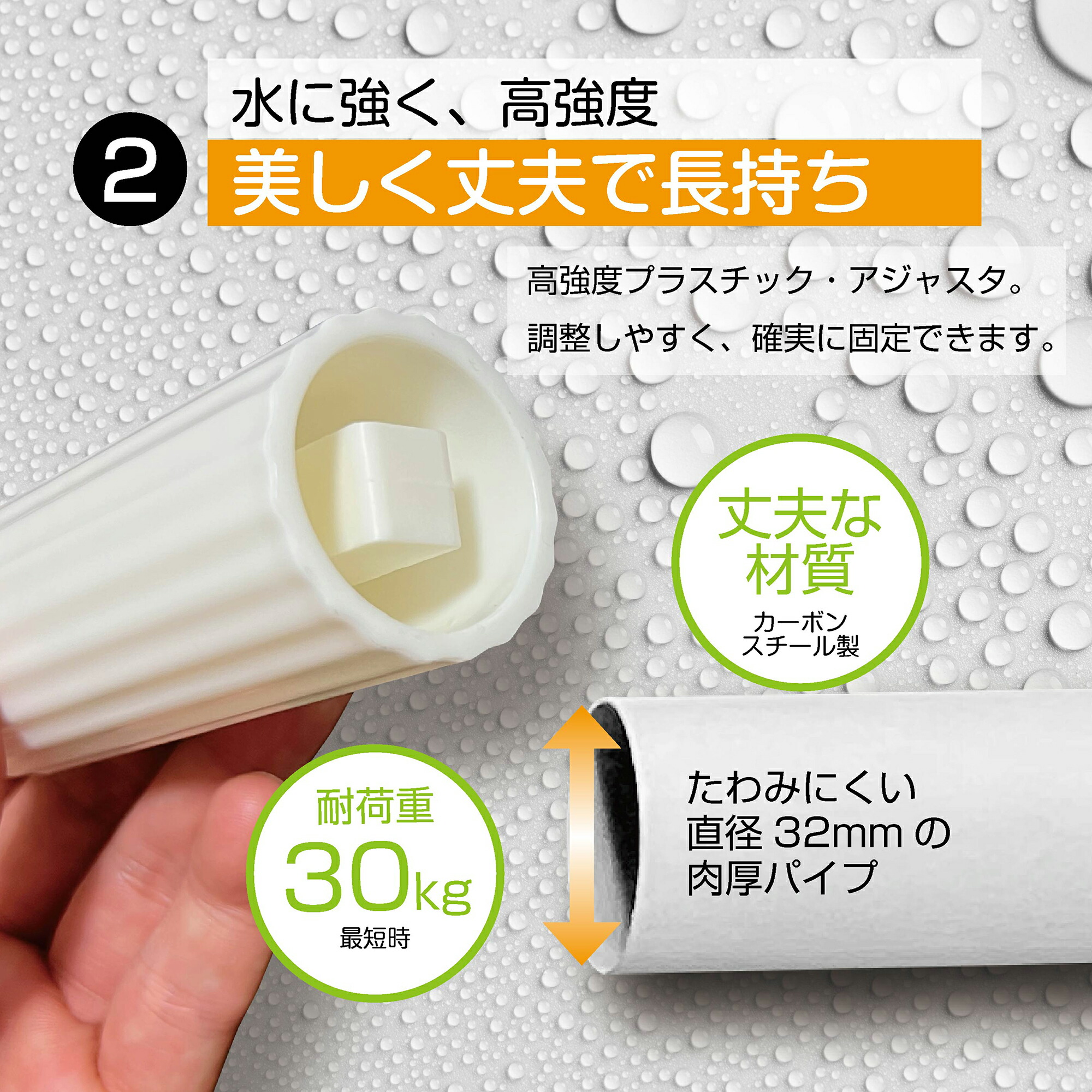 突っ張り棒