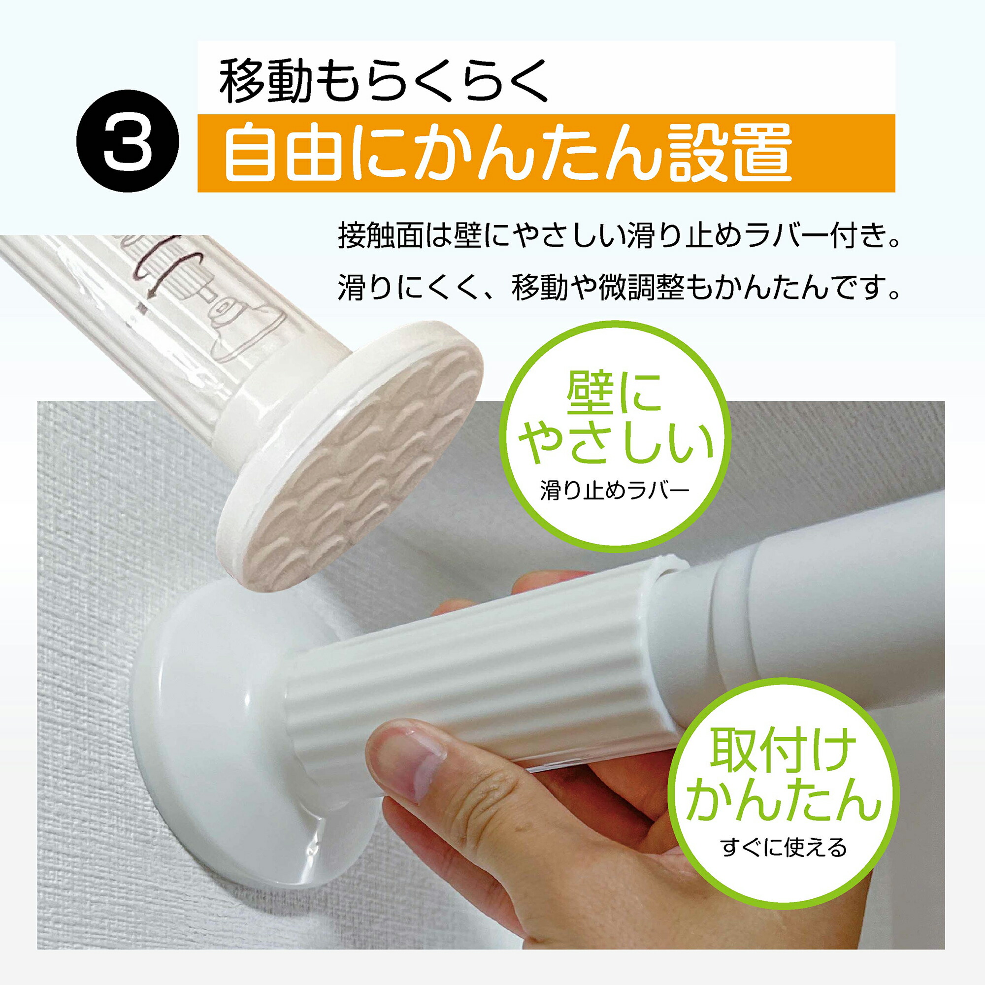 突っ張り棒