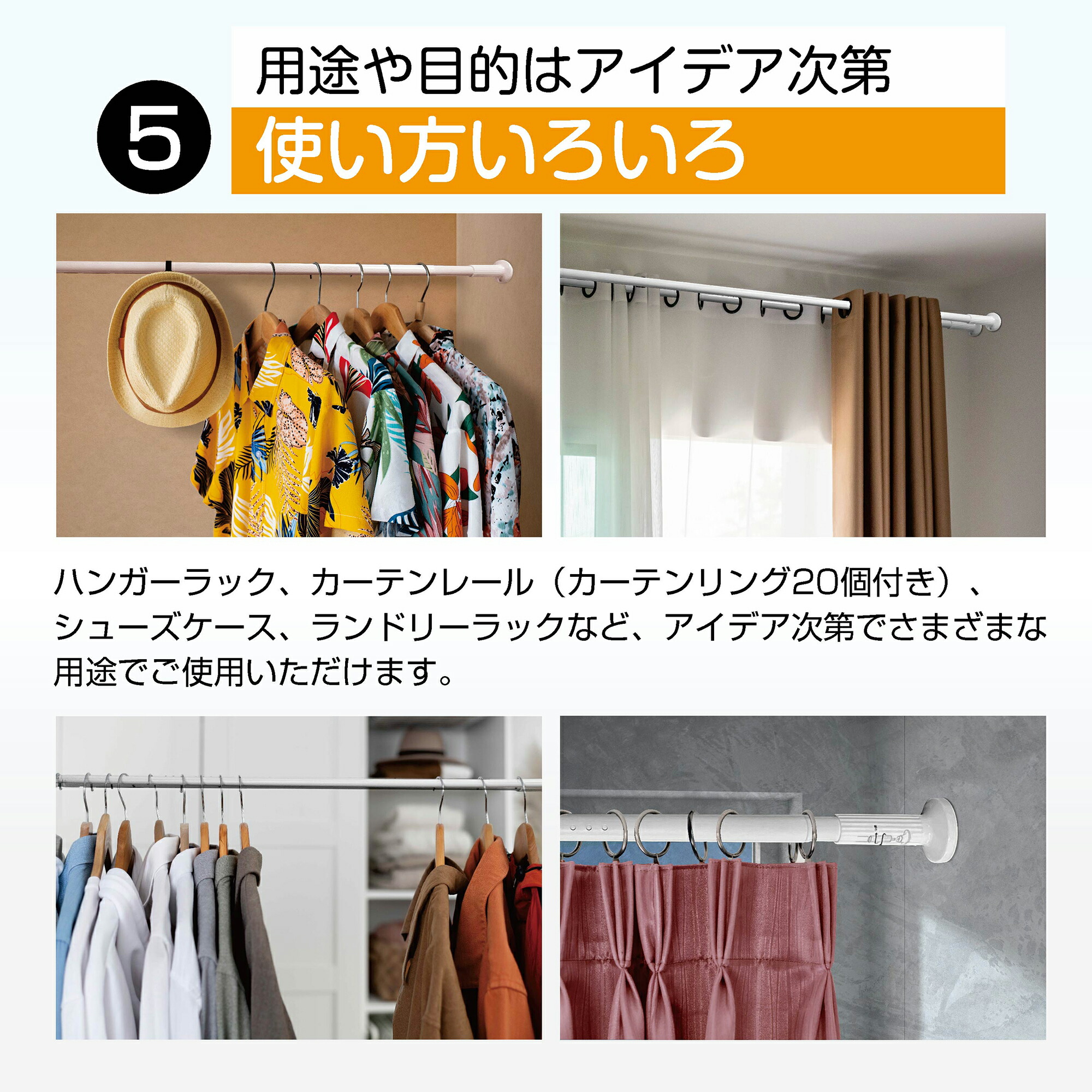 突っ張り棒