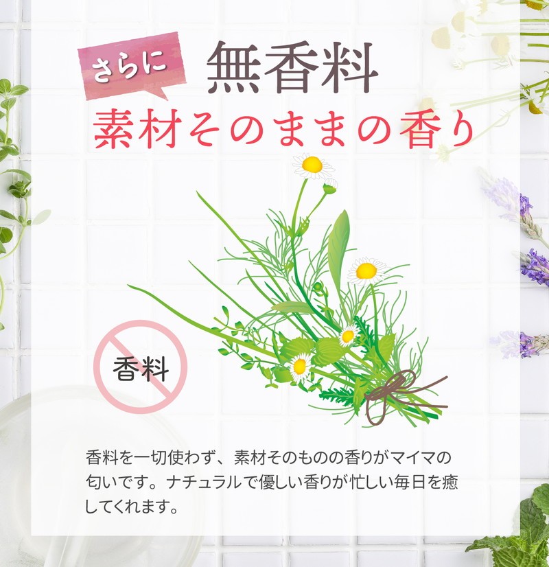 育毛シャンプー 女性 女性用 産後 脱毛 抜け毛 アミノ酸系 ノンシリコン スカルプ シャンプー マイマ ボタニカルシャンプー 240ml Shampoo 女性のためのヘアケア マイマ 通販 Yahoo ショッピング