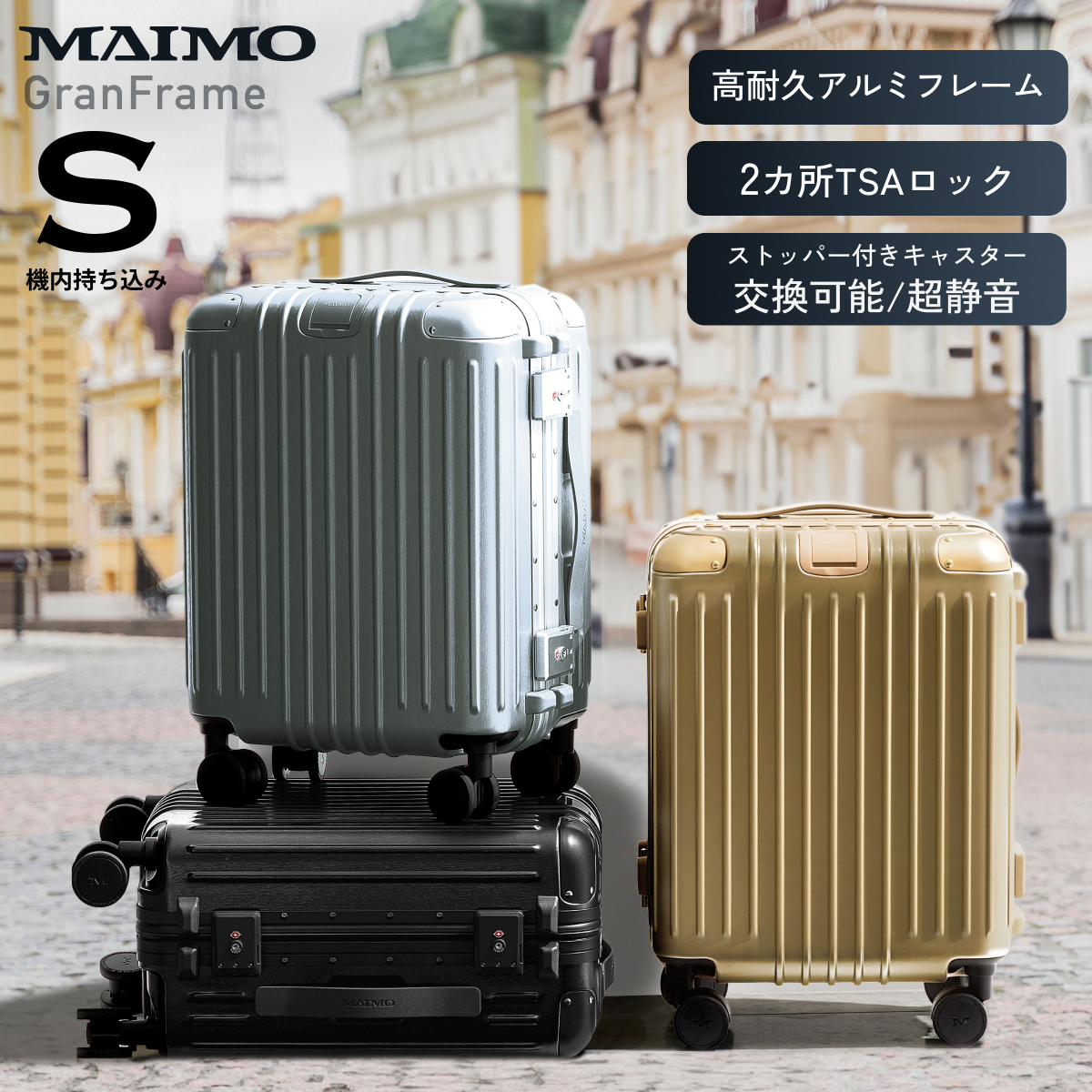 Amazon | [MAIMO] スーツケース Sサイズ 機内持ち込み 【荷物を